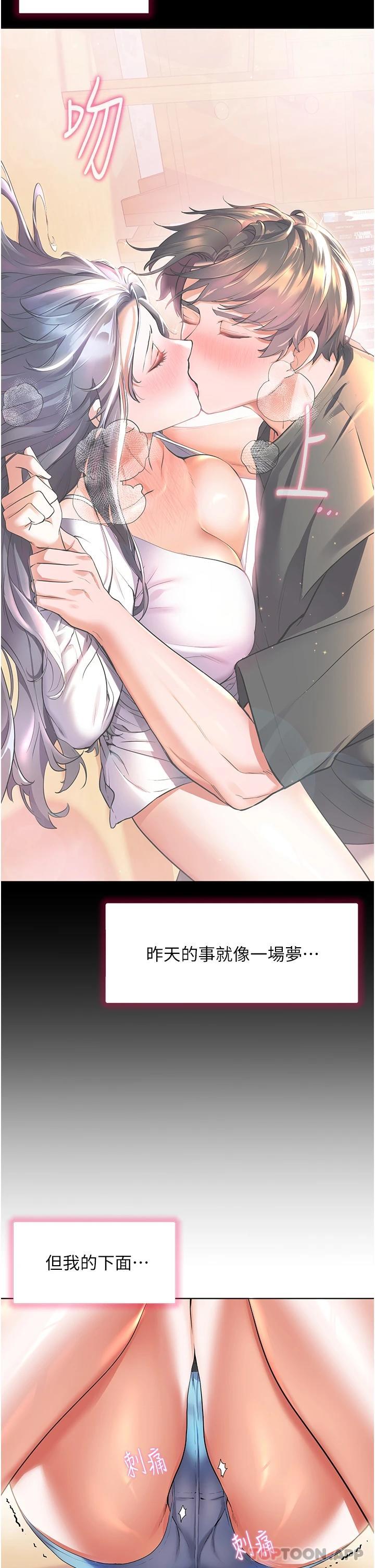 第31话-亚里躁动不安的身躯-幸福小岛-NOKO,六月（第19张）