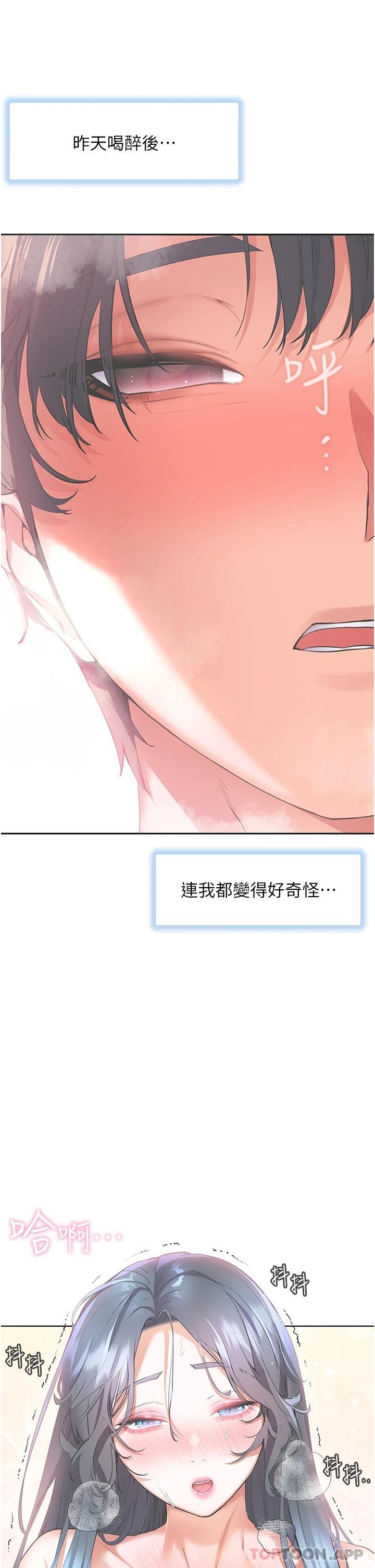 第31话-亚里躁动不安的身躯-幸福小岛-NOKO,六月（第22张）