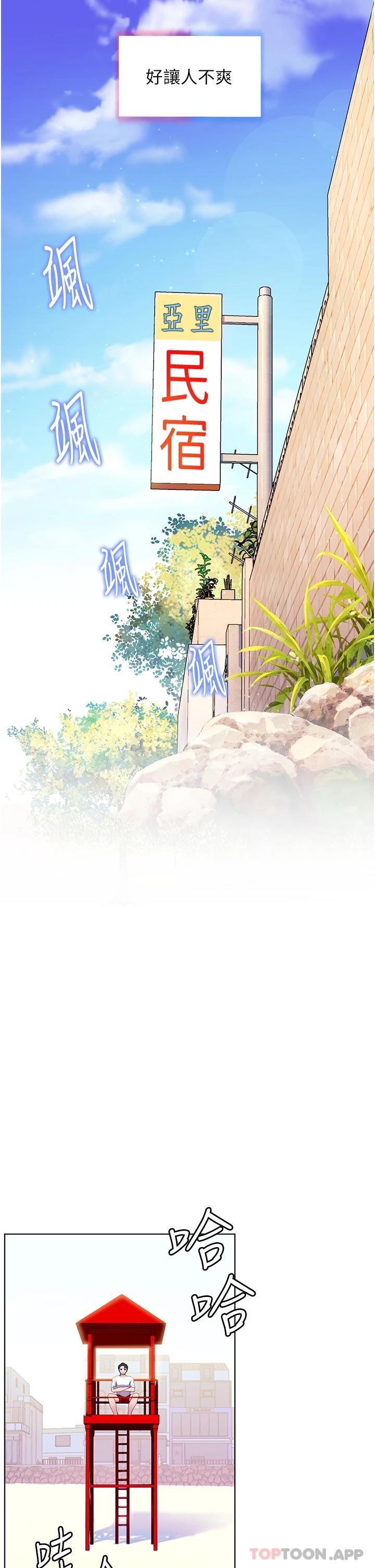 第31话-亚里躁动不安的身躯-幸福小岛-NOKO,六月（第26张）