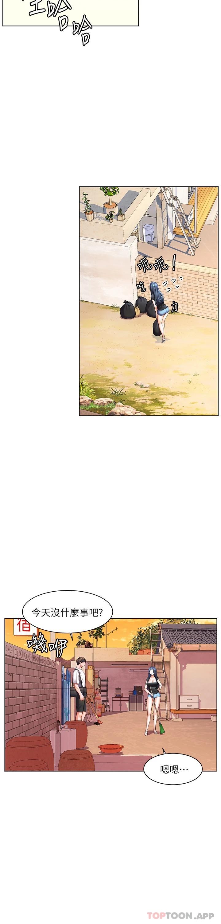 第31话-亚里躁动不安的身躯-幸福小岛-NOKO,六月（第27张）