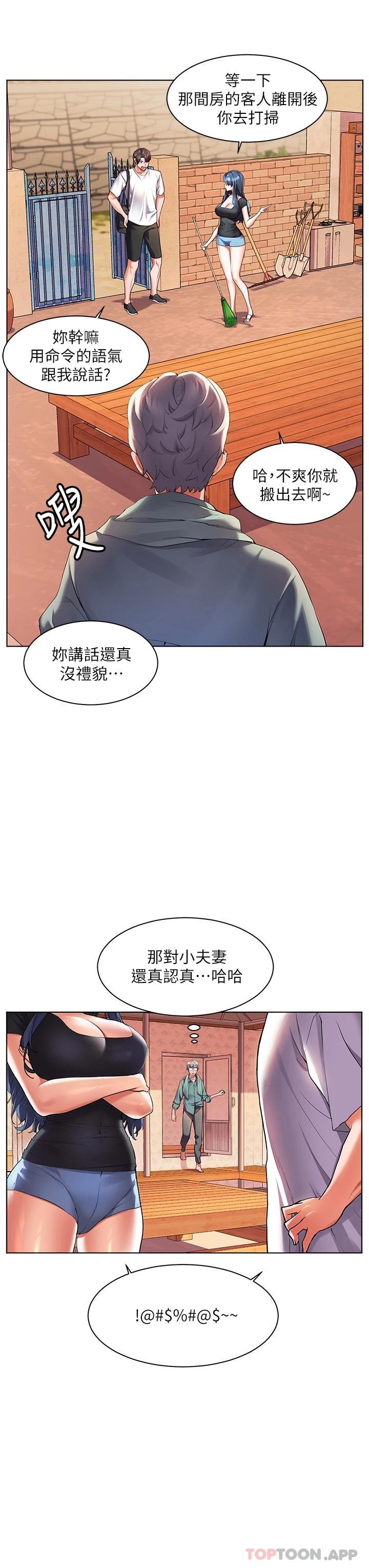 第31话-亚里躁动不安的身躯-幸福小岛-NOKO,六月（第28张）