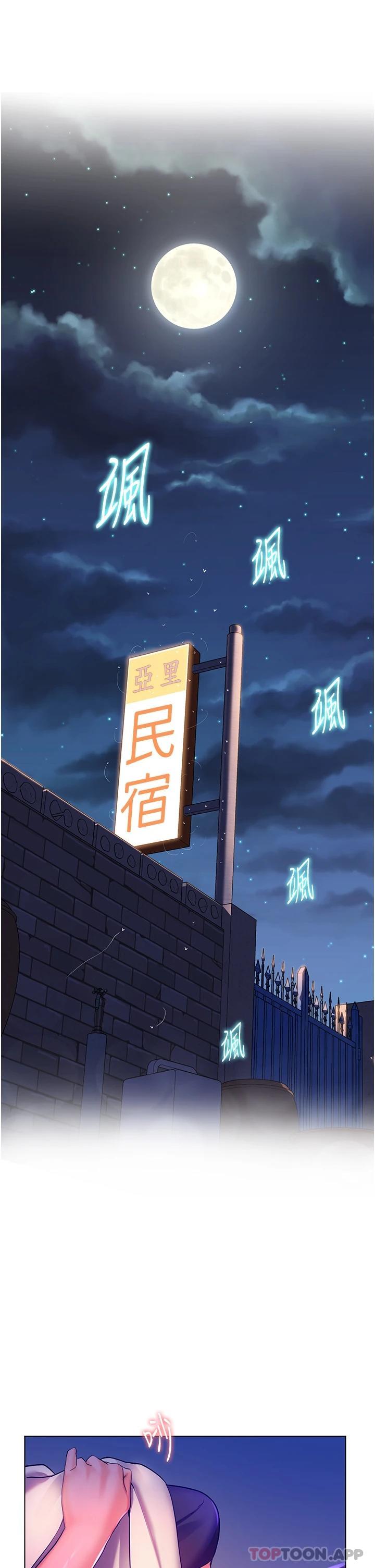 第31话-亚里躁动不安的身躯-幸福小岛-NOKO,六月（第29张）