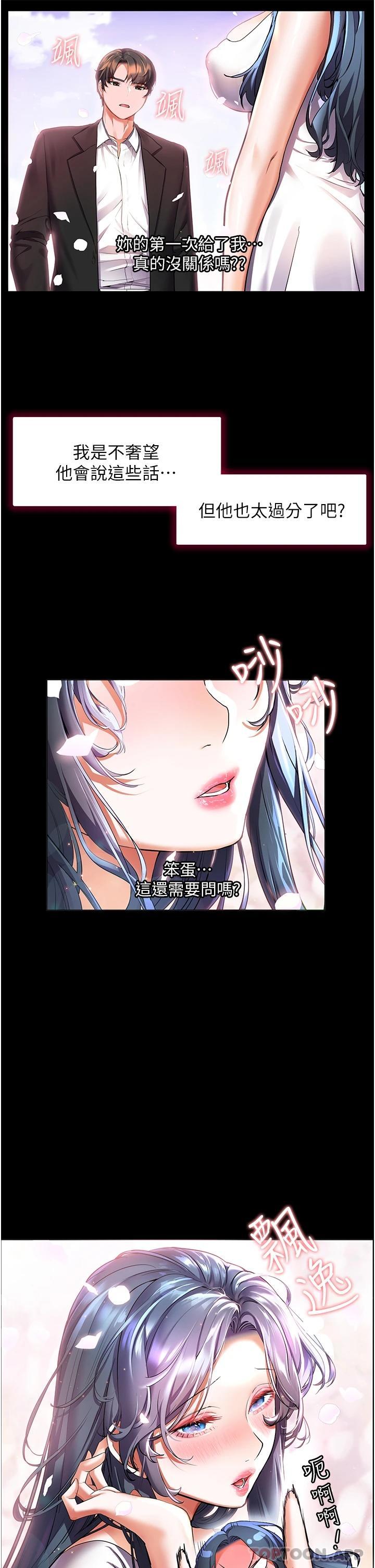 第31话-亚里躁动不安的身躯-幸福小岛-NOKO,六月（第31张）