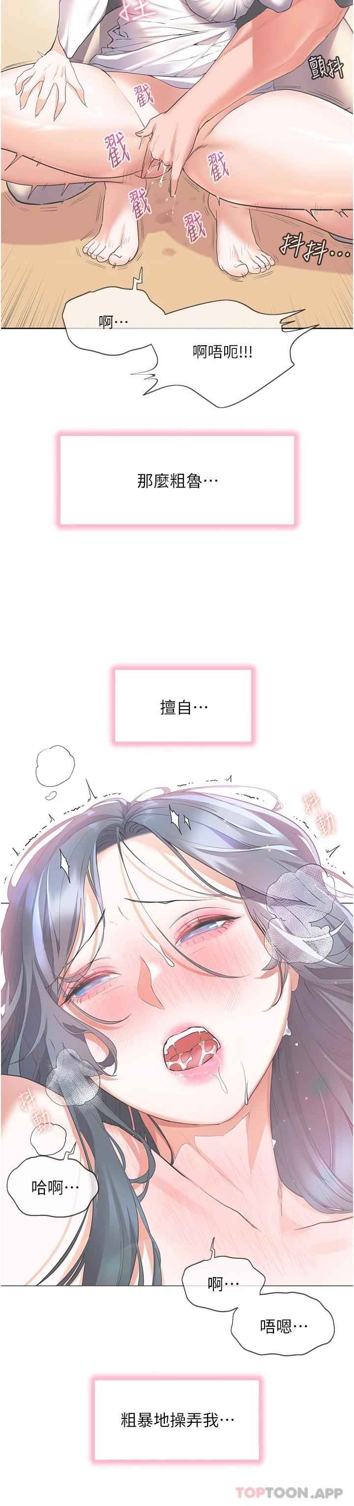 第31话-亚里躁动不安的身躯-幸福小岛-NOKO,六月（第33张）