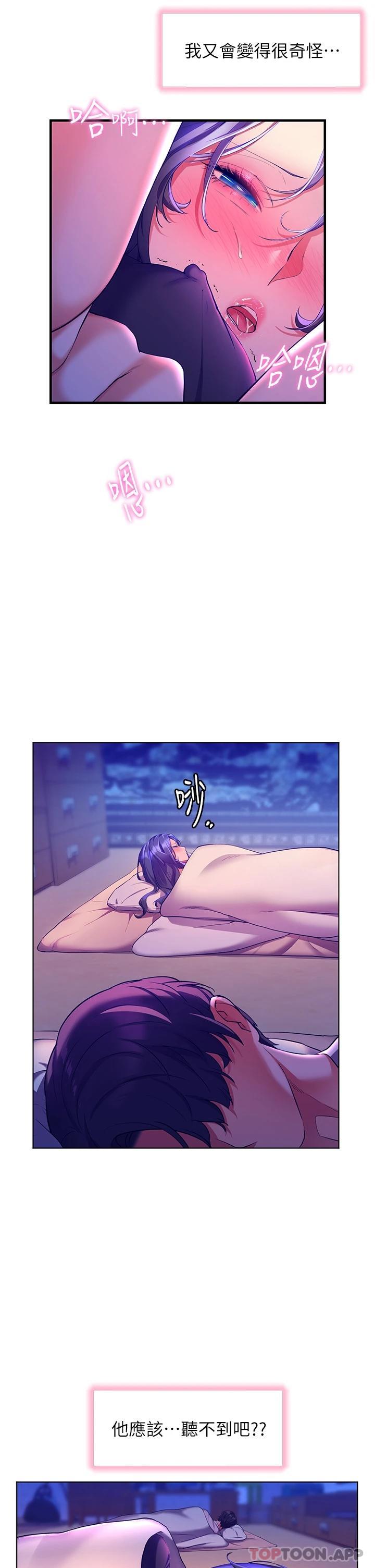 第31话-亚里躁动不安的身躯-幸福小岛-NOKO,六月（第36张）