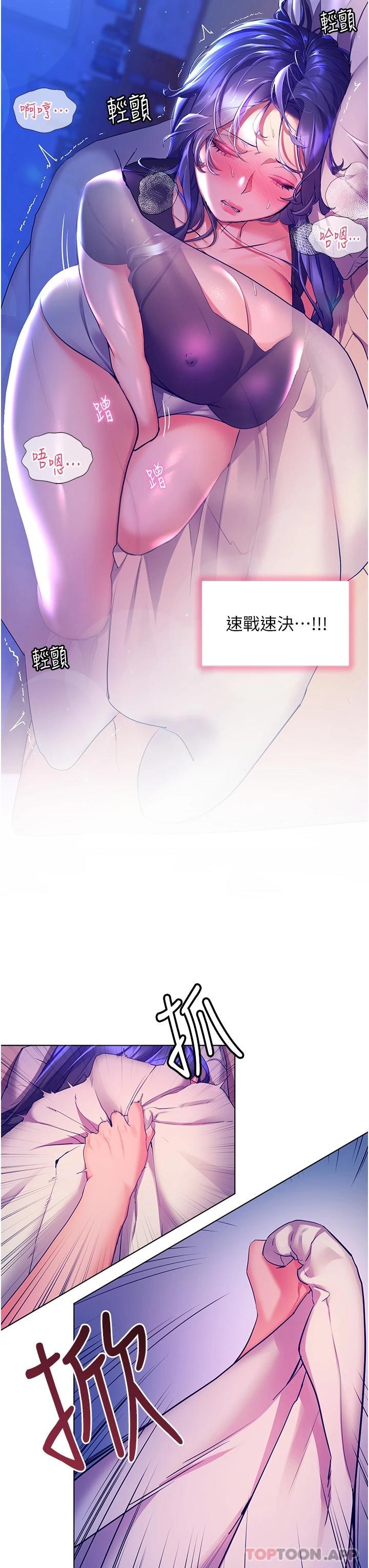 第31话-亚里躁动不安的身躯-幸福小岛-NOKO,六月（第38张）