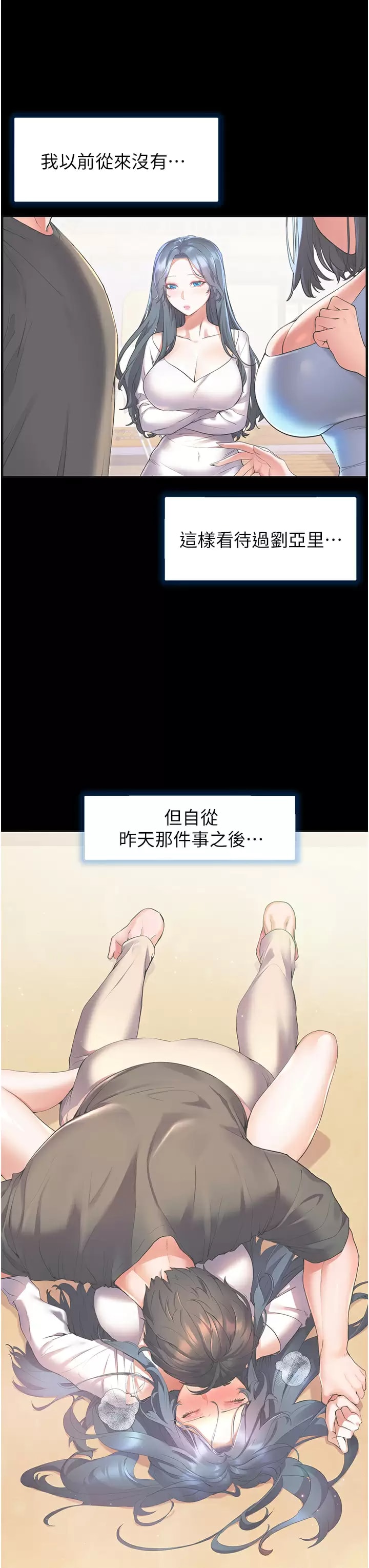 第32话-要含就含到底-幸福小岛-NOKO,六月（第3张）