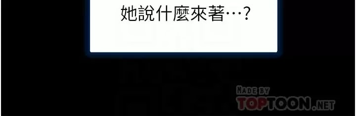 第32话-要含就含到底-幸福小岛-NOKO,六月（第6张）