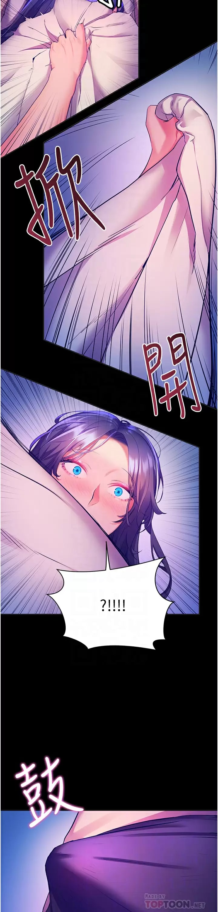 第32话-要含就含到底-幸福小岛-NOKO,六月（第8张）