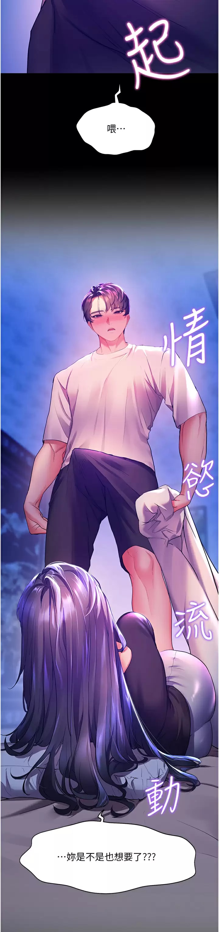 第32话-要含就含到底-幸福小岛-NOKO,六月（第9张）