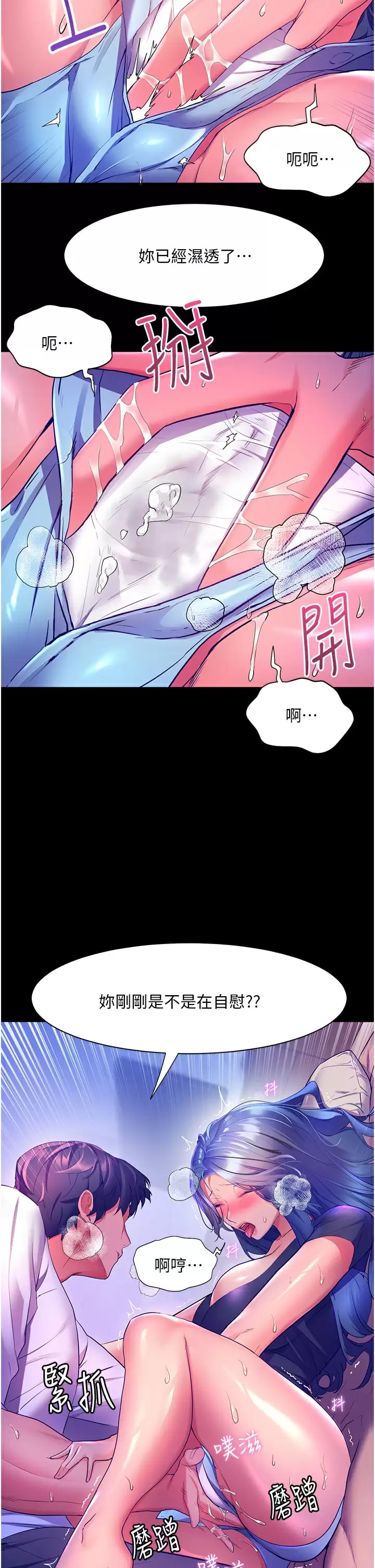 第32话-要含就含到底-幸福小岛-NOKO,六月（第13张）