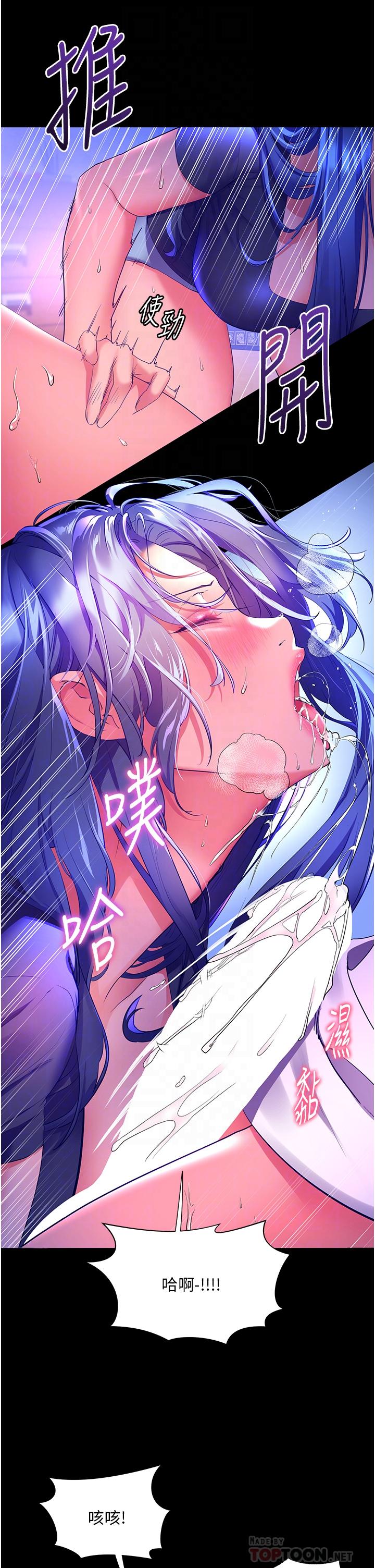 第33话-令人呼吸困难的深喉咙-幸福小岛-NOKO,六月（第4张）