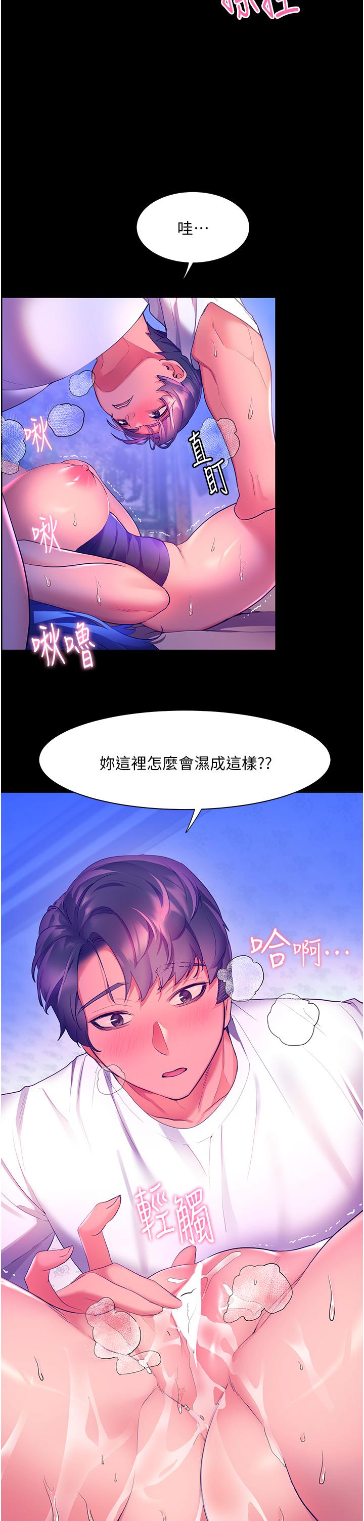 第33话-令人呼吸困难的深喉咙-幸福小岛-NOKO,六月（第15张）