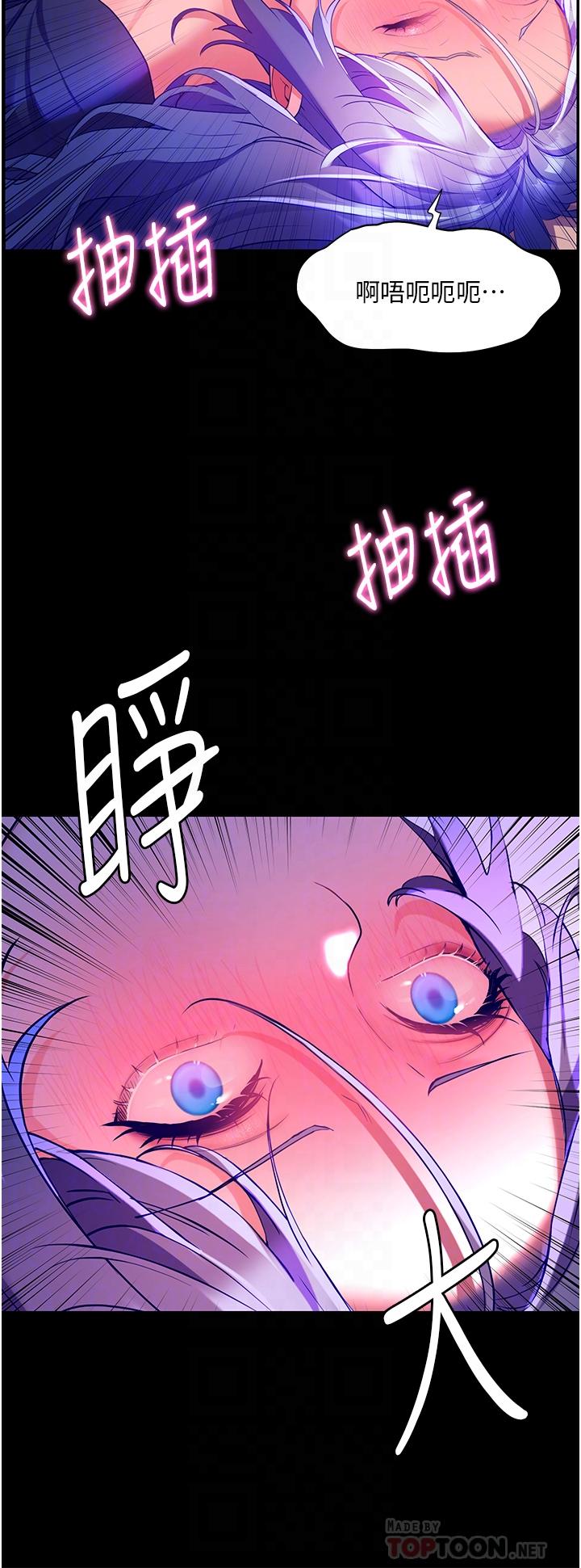 第33话-令人呼吸困难的深喉咙-幸福小岛-NOKO,六月（第18张）