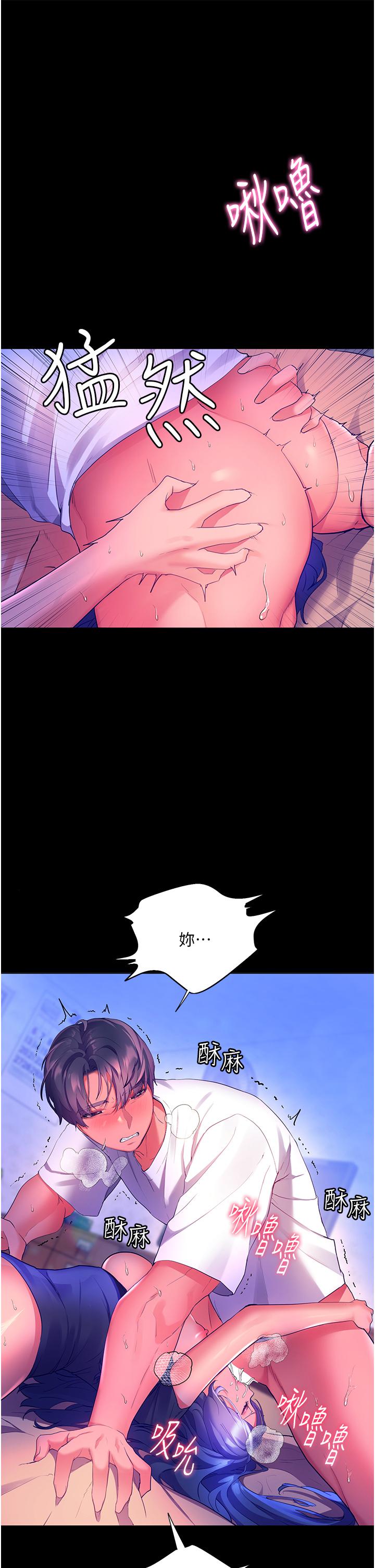 第33话-令人呼吸困难的深喉咙-幸福小岛-NOKO,六月（第19张）
