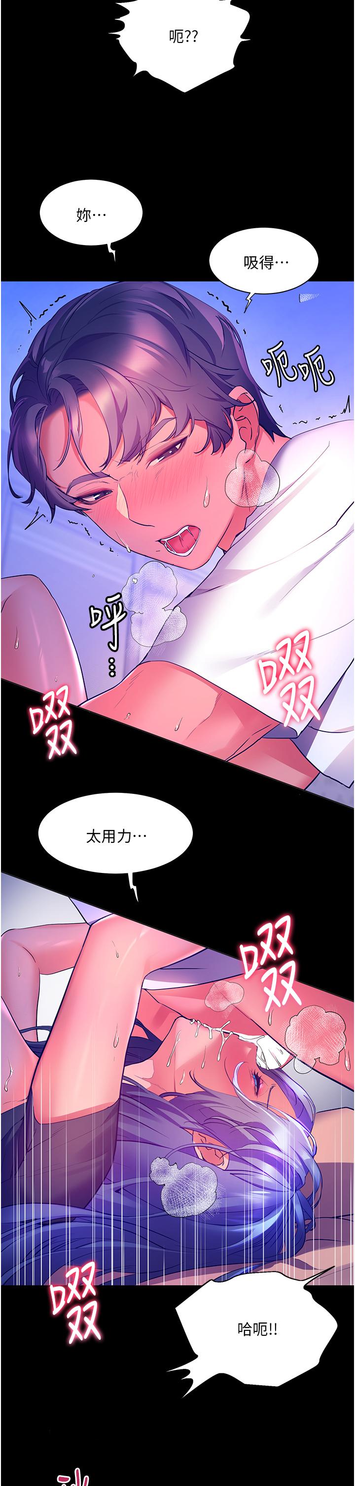 第33话-令人呼吸困难的深喉咙-幸福小岛-NOKO,六月（第20张）
