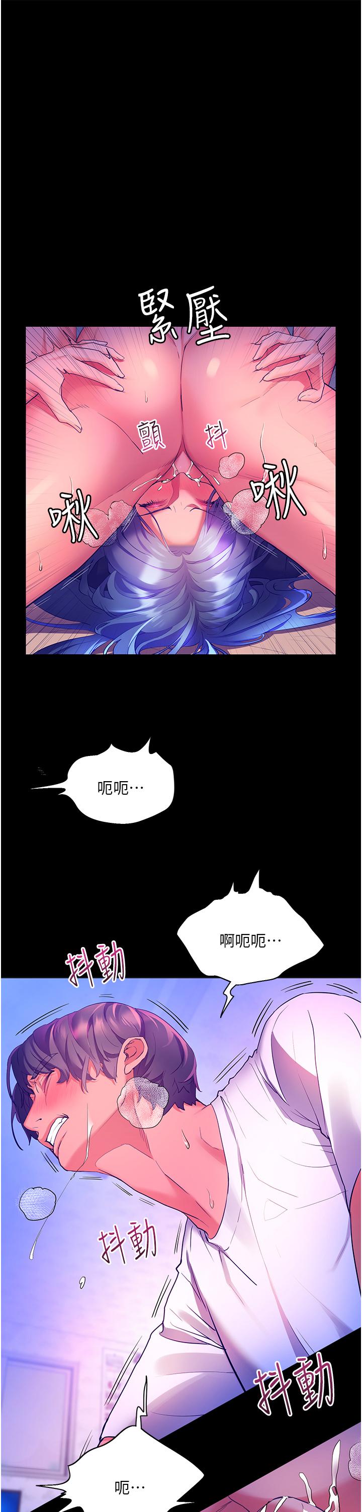 第33话-令人呼吸困难的深喉咙-幸福小岛-NOKO,六月（第23张）