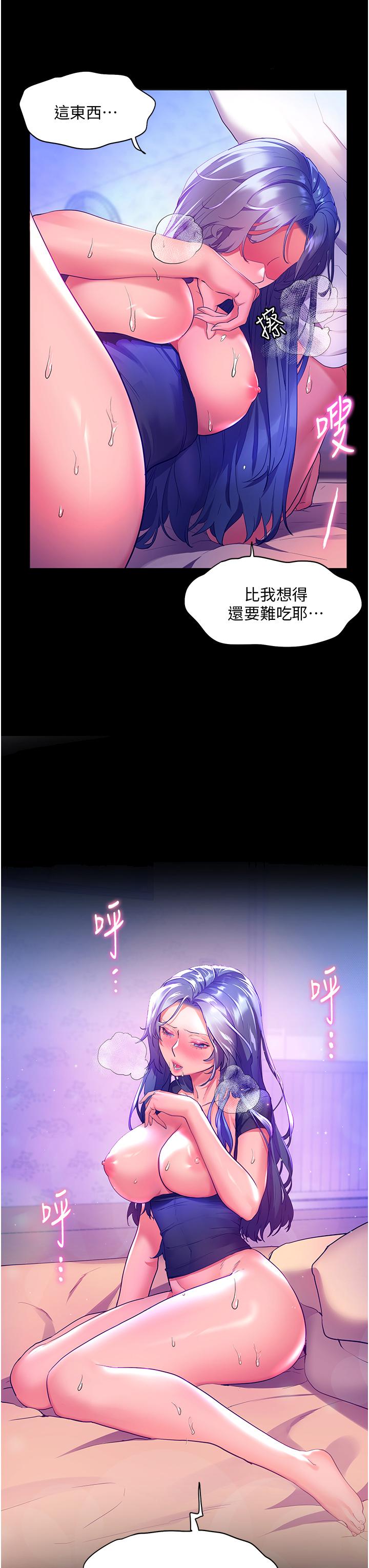 第33话-令人呼吸困难的深喉咙-幸福小岛-NOKO,六月（第25张）
