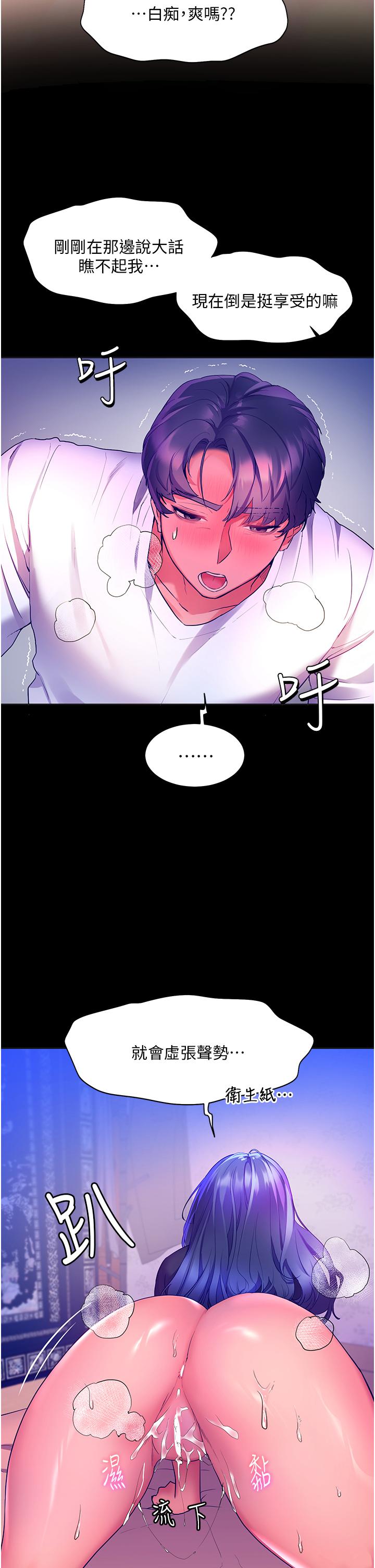 第33话-令人呼吸困难的深喉咙-幸福小岛-NOKO,六月（第26张）