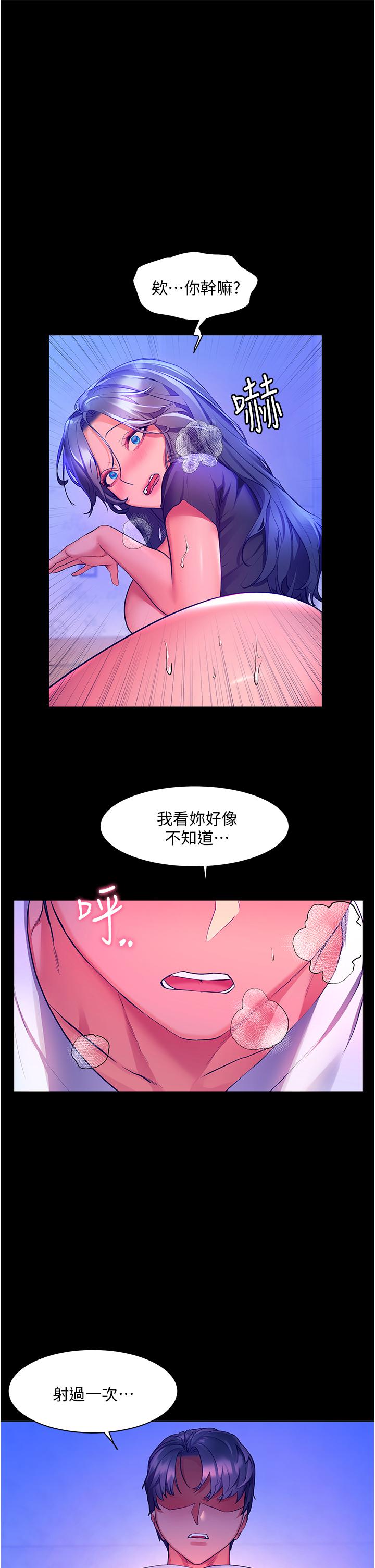 第33话-令人呼吸困难的深喉咙-幸福小岛-NOKO,六月（第28张）