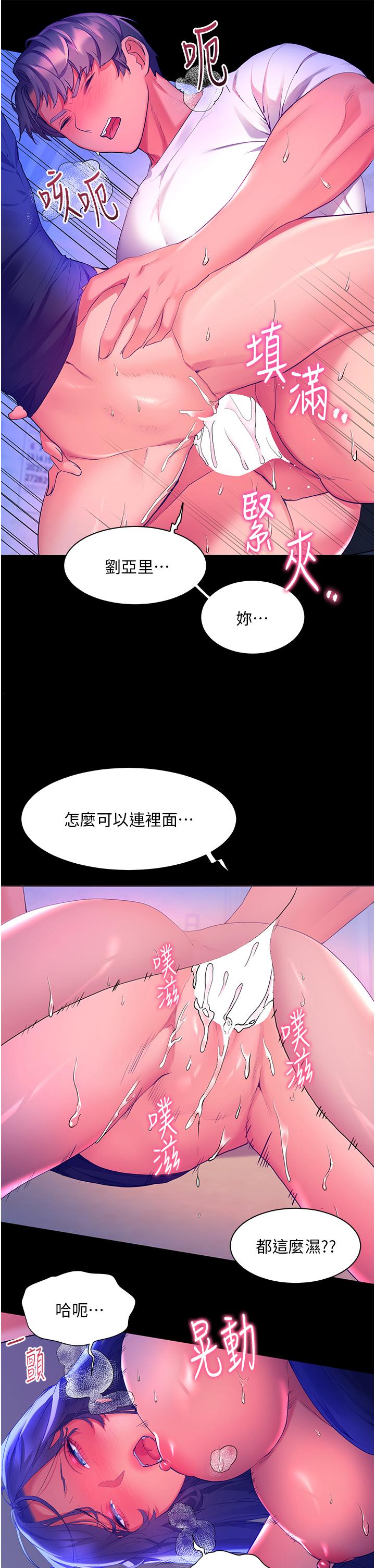 第33话-令人呼吸困难的深喉咙-幸福小岛-NOKO,六月（第33张）