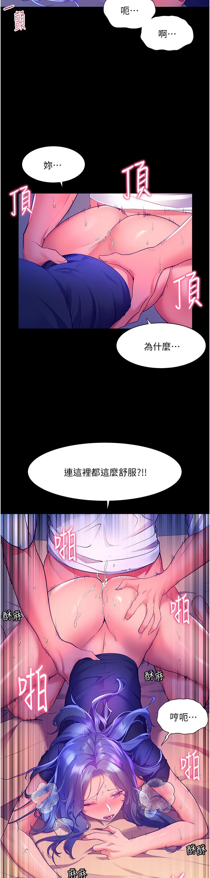第33话-令人呼吸困难的深喉咙-幸福小岛-NOKO,六月（第34张）