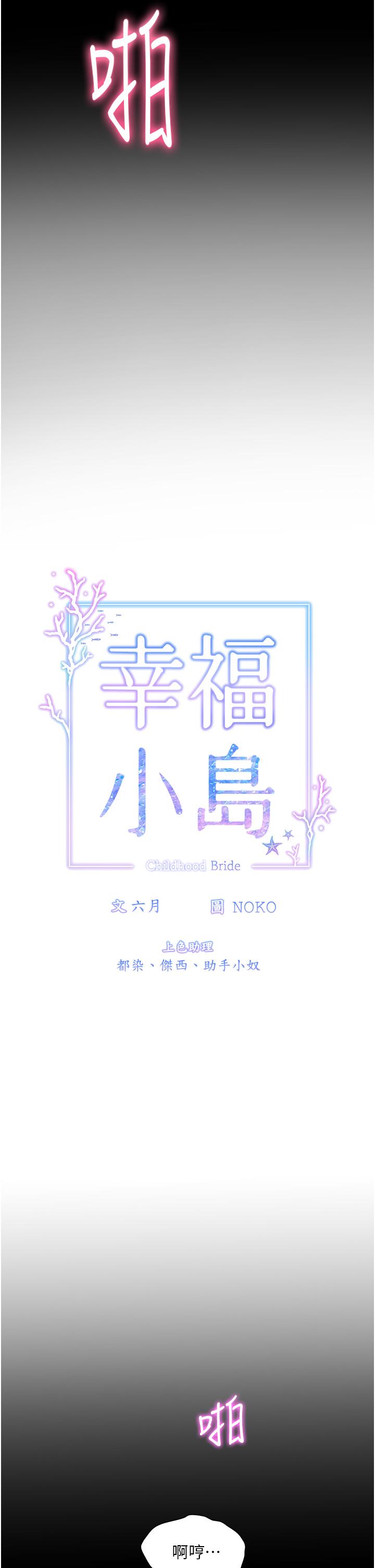 第34话-躺着从背后疯狂抽插-幸福小岛-NOKO,六月（第5张）