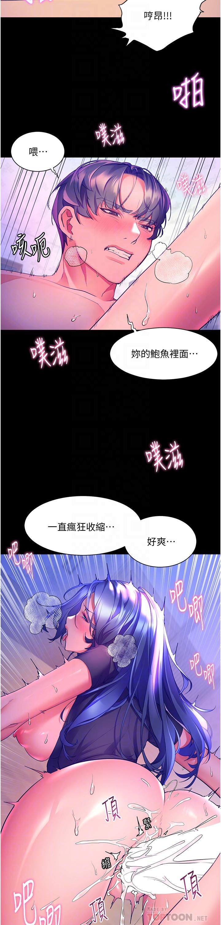 第34话-躺着从背后疯狂抽插-幸福小岛-NOKO,六月（第8张）