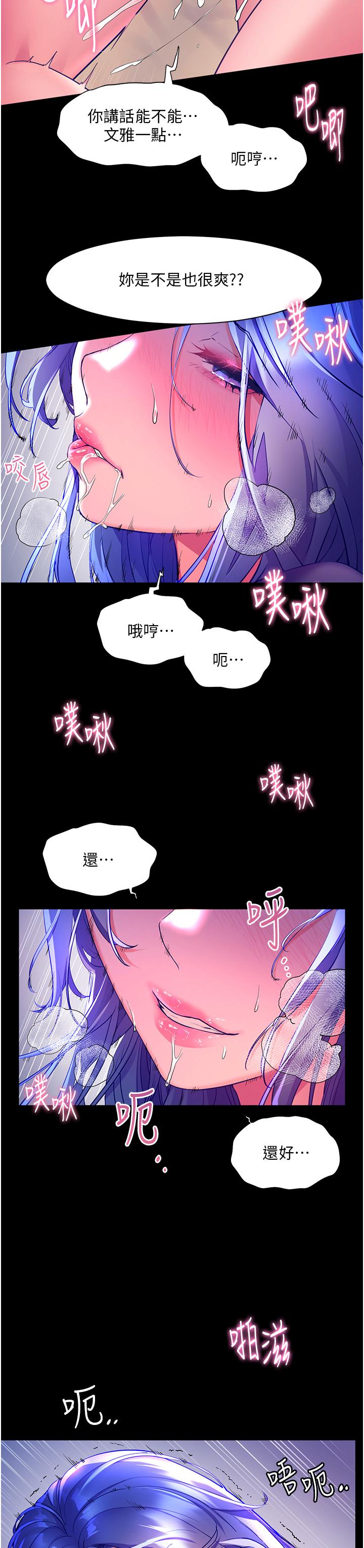 第34话-躺着从背后疯狂抽插-幸福小岛-NOKO,六月（第9张）