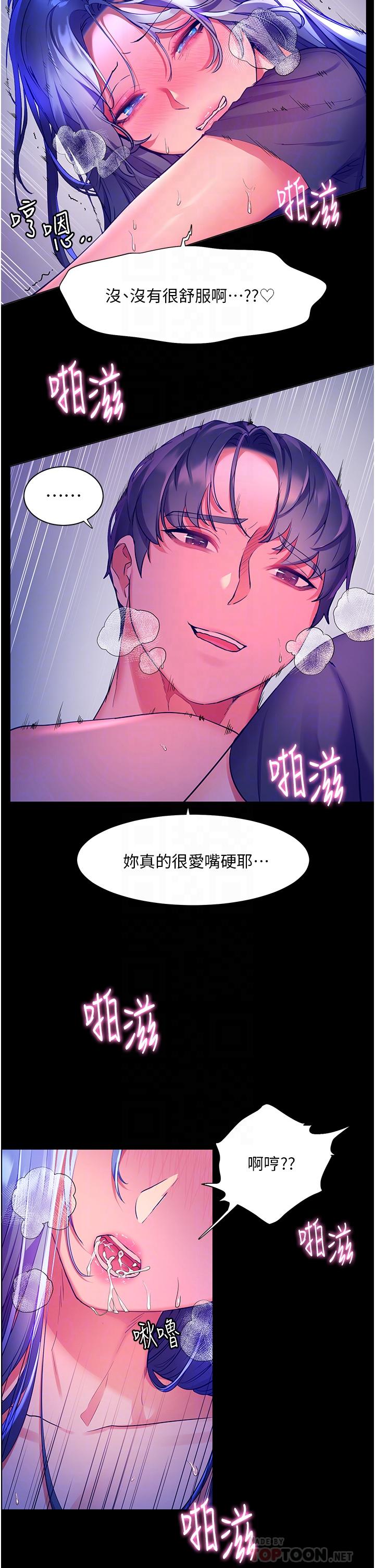 第34话-躺着从背后疯狂抽插-幸福小岛-NOKO,六月（第10张）