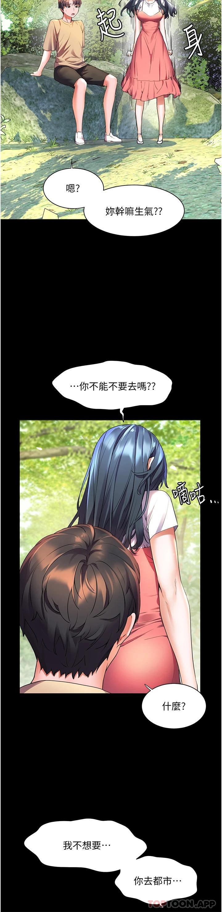 第35话-预告新出发的美珠-幸福小岛-NOKO,六月（第5张）