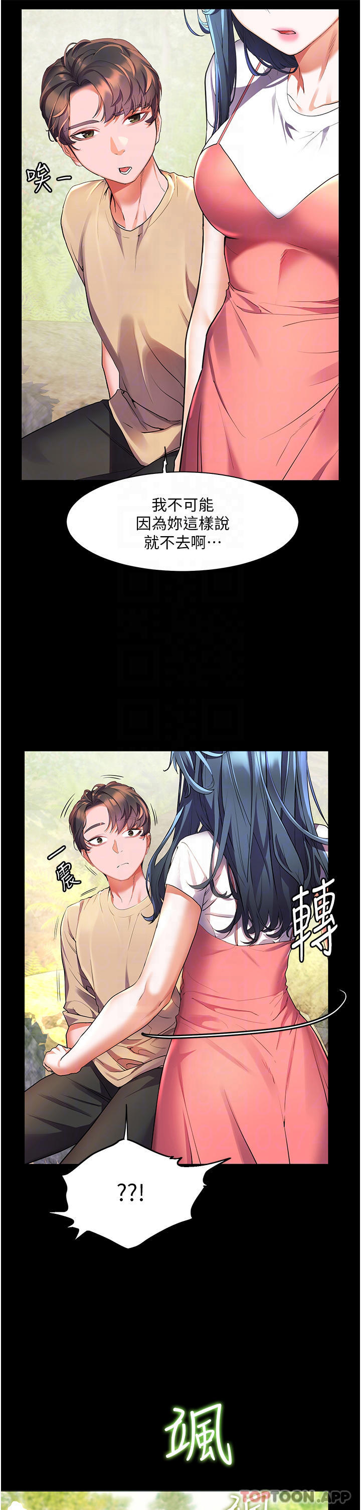 第35话-预告新出发的美珠-幸福小岛-NOKO,六月（第6张）