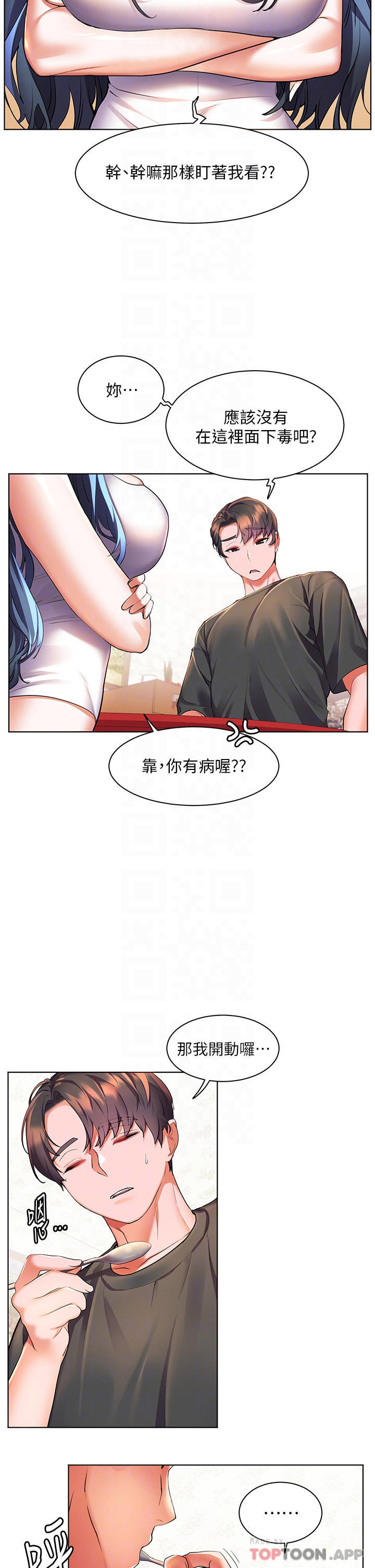 第35话-预告新出发的美珠-幸福小岛-NOKO,六月（第14张）