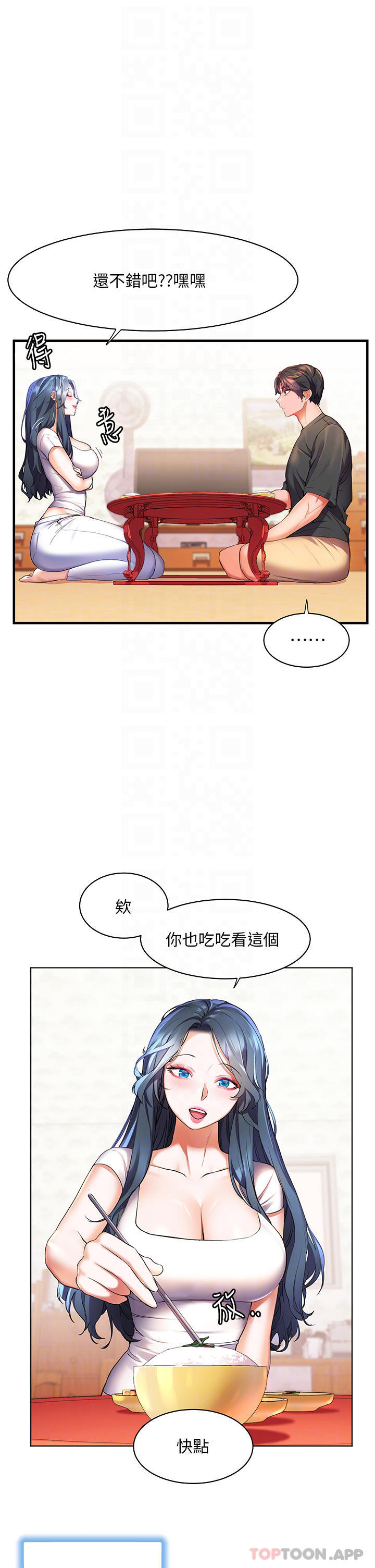 第35话-预告新出发的美珠-幸福小岛-NOKO,六月（第16张）