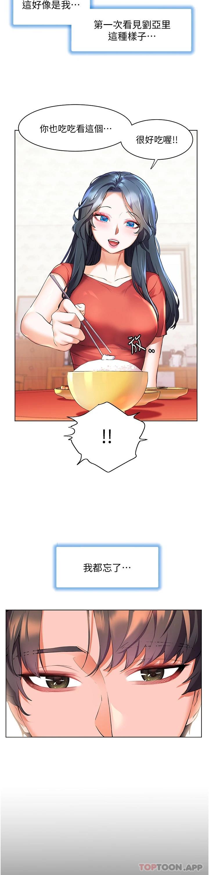 第35话-预告新出发的美珠-幸福小岛-NOKO,六月（第17张）