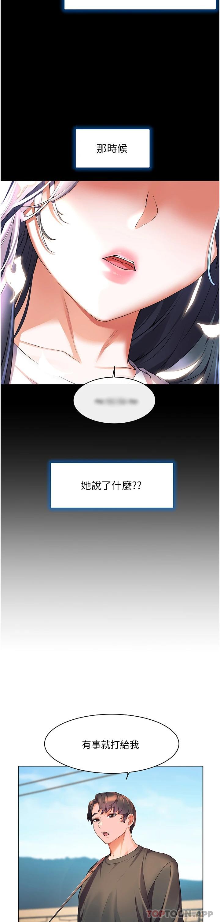 第35话-预告新出发的美珠-幸福小岛-NOKO,六月（第19张）