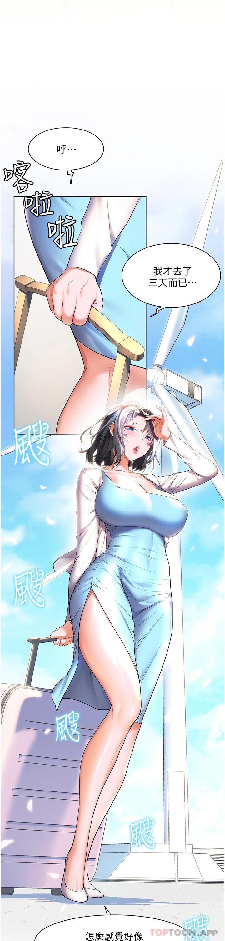 第35话-预告新出发的美珠-幸福小岛-NOKO,六月（第22张）