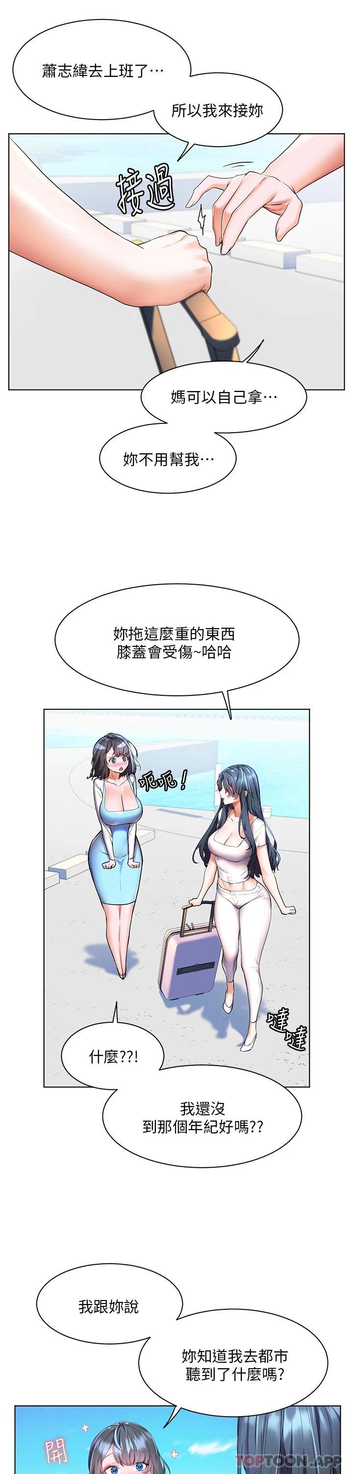 第35话-预告新出发的美珠-幸福小岛-NOKO,六月（第24张）