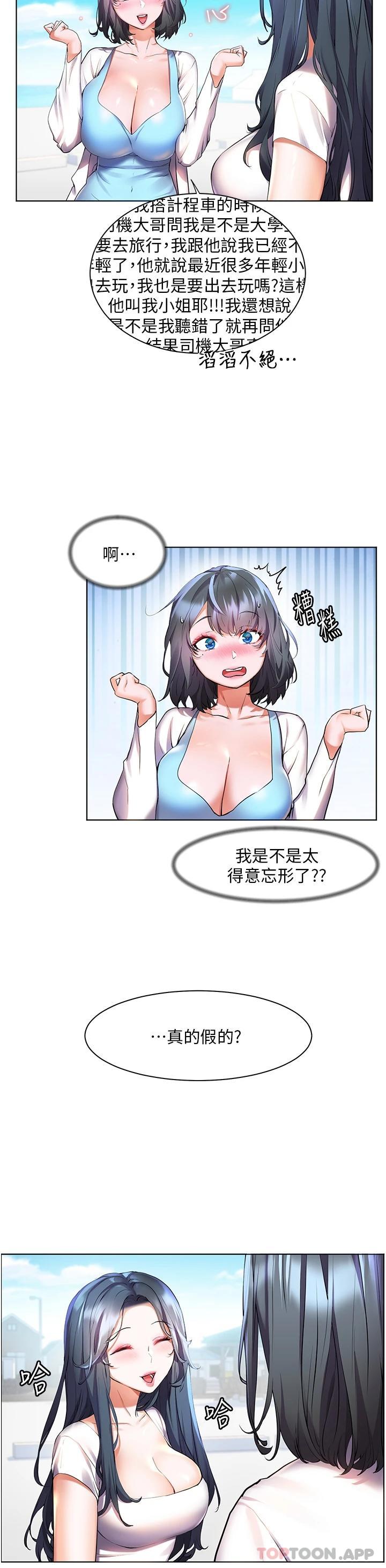 第35话-预告新出发的美珠-幸福小岛-NOKO,六月（第25张）