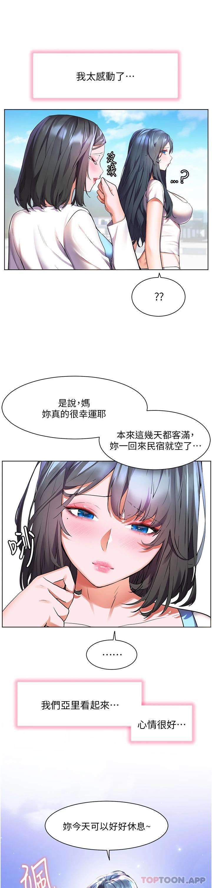 第35话-预告新出发的美珠-幸福小岛-NOKO,六月（第27张）