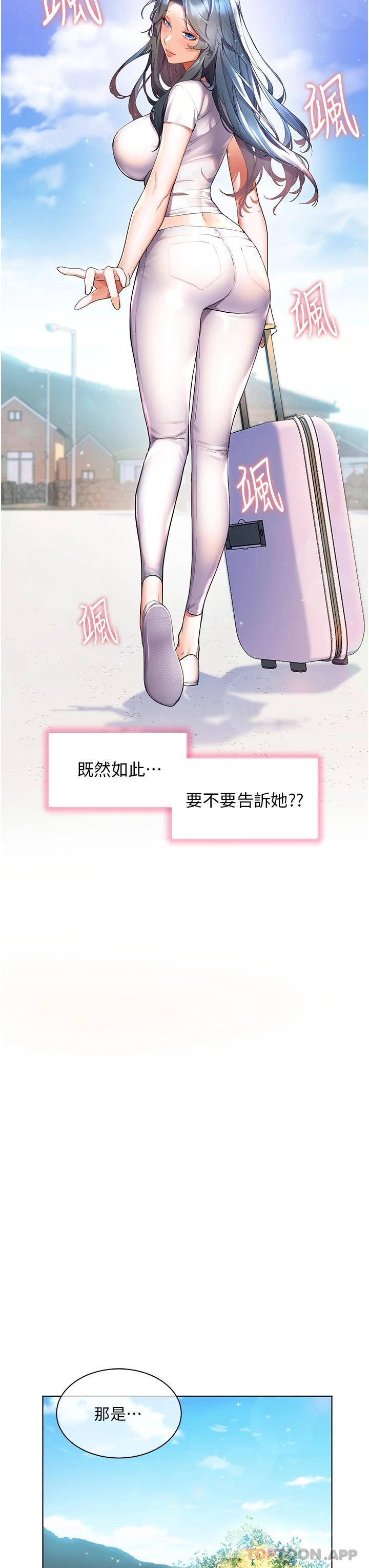 第35话-预告新出发的美珠-幸福小岛-NOKO,六月（第28张）