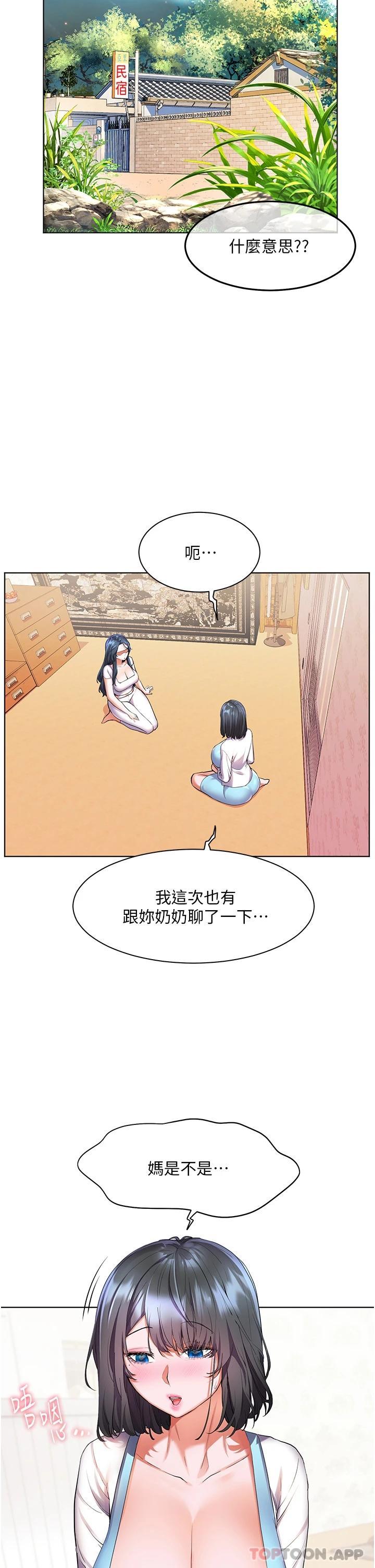 第35话-预告新出发的美珠-幸福小岛-NOKO,六月（第29张）