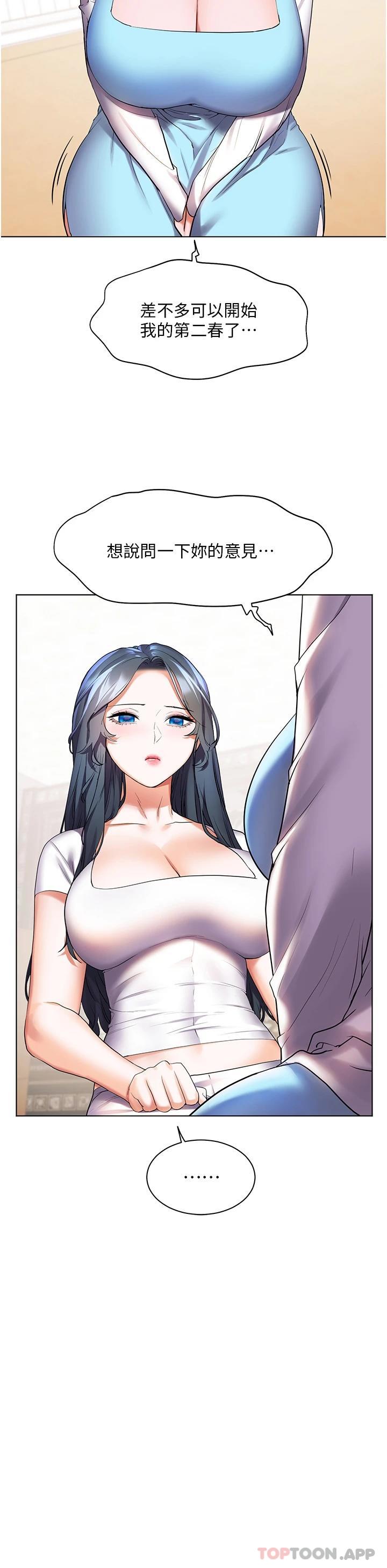 第35话-预告新出发的美珠-幸福小岛-NOKO,六月（第30张）