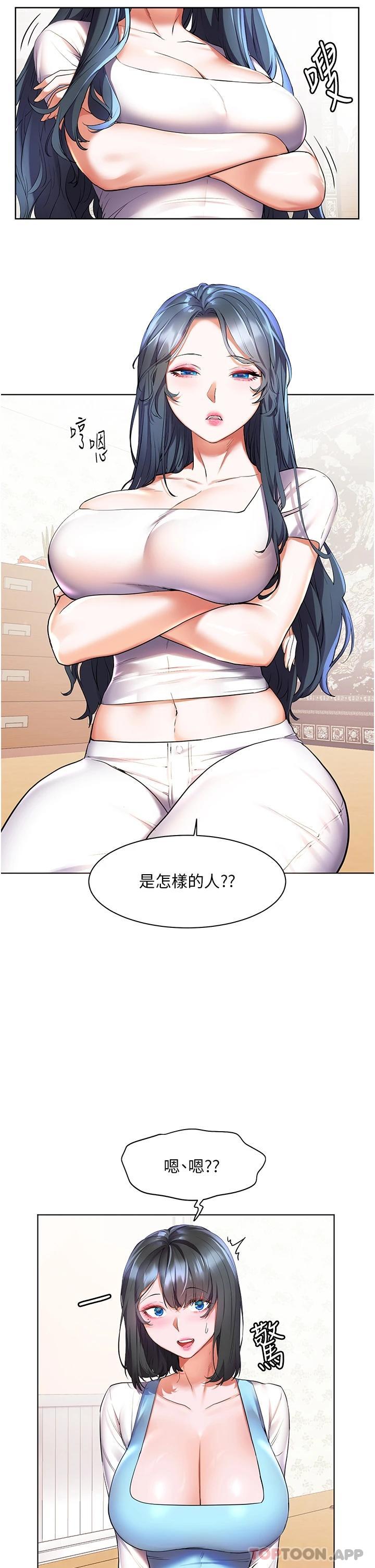 第35话-预告新出发的美珠-幸福小岛-NOKO,六月（第31张）