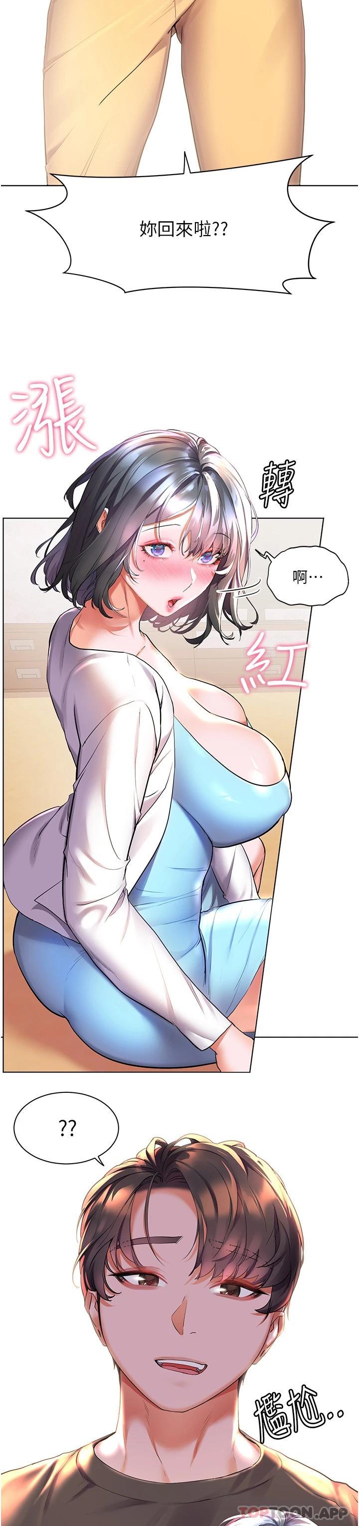 第35话-预告新出发的美珠-幸福小岛-NOKO,六月（第33张）