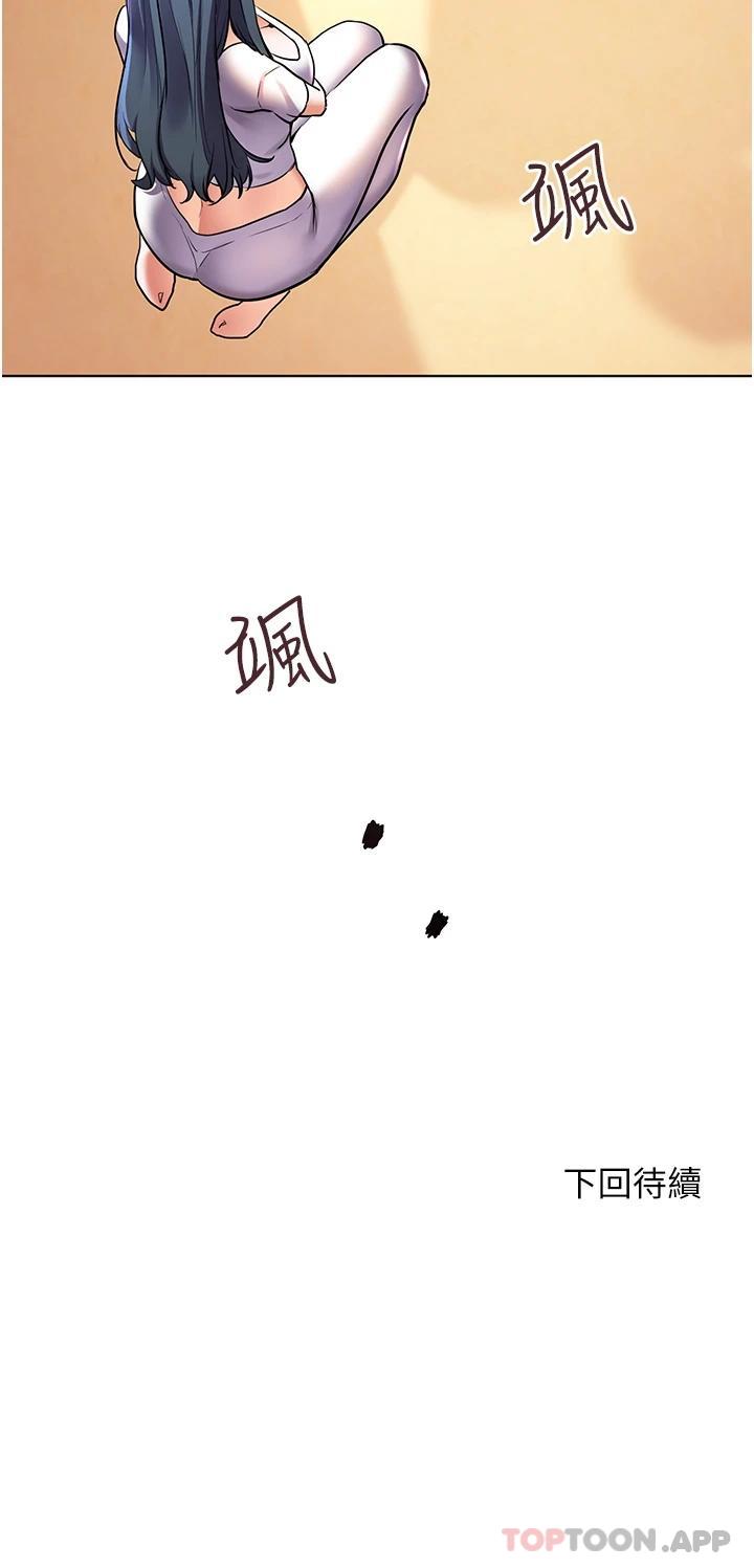 第35话-预告新出发的美珠-幸福小岛-NOKO,六月（第35张）