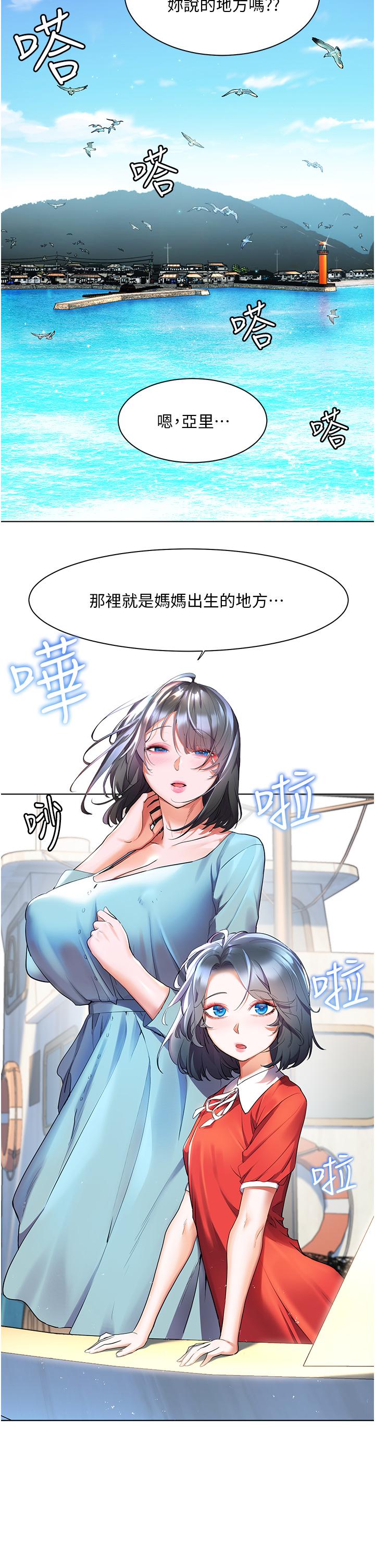 第36话-团结会上的一枝花-幸福小岛-NOKO,六月（第2张）