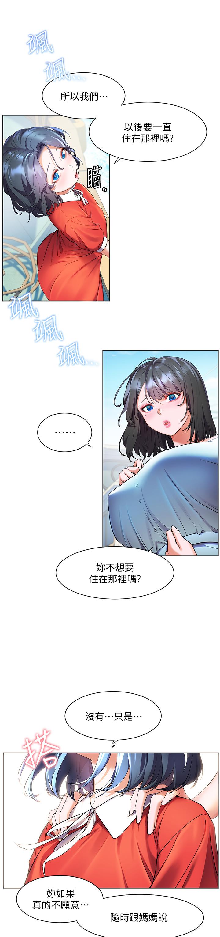 第36话-团结会上的一枝花-幸福小岛-NOKO,六月（第3张）