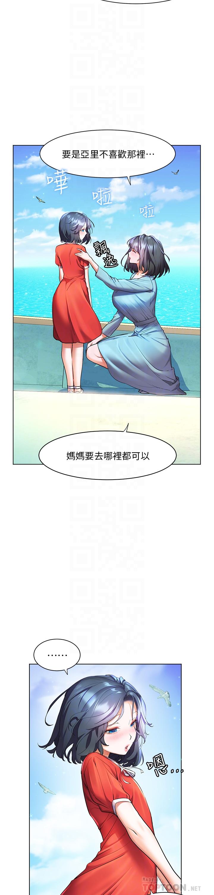 第36话-团结会上的一枝花-幸福小岛-NOKO,六月（第4张）