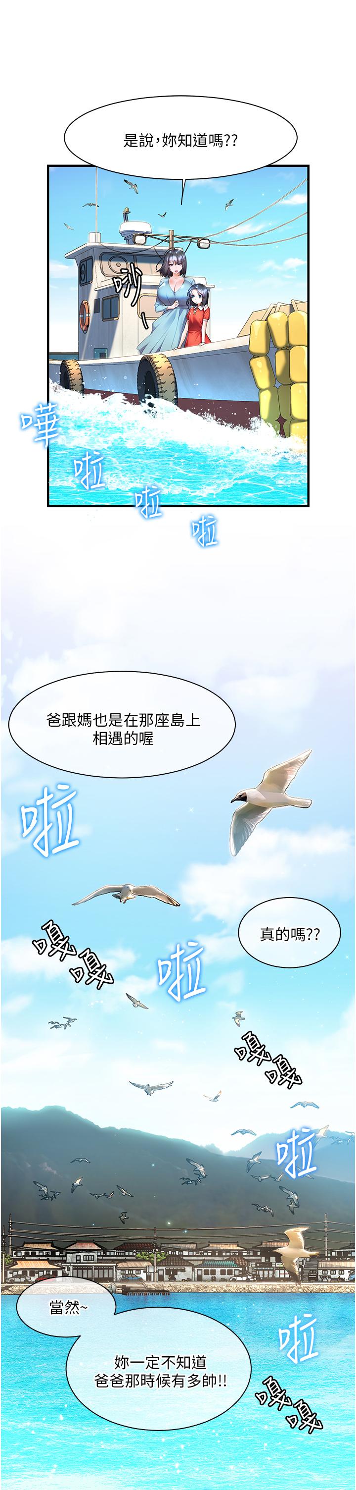 第36话-团结会上的一枝花-幸福小岛-NOKO,六月（第7张）